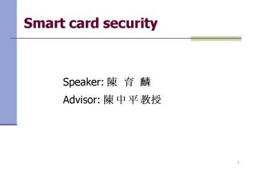 smart card id seminar ppt|smart card security system ppt.